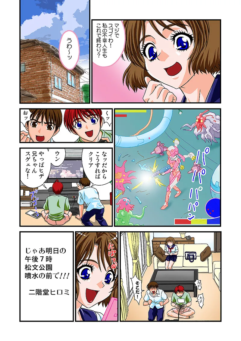Jukujo Mania Vol. 2 page 118 full