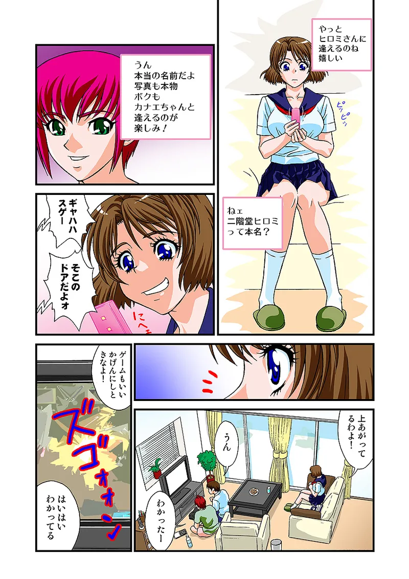 Jukujo Mania Vol. 2 page 119 full
