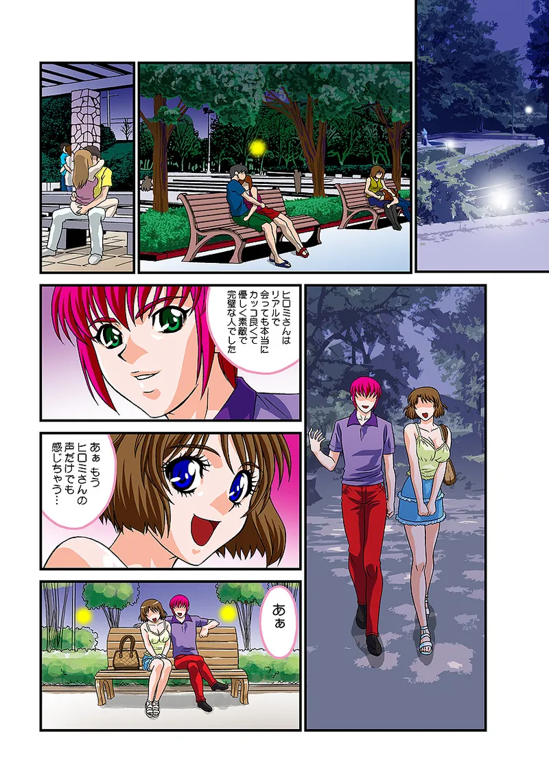 Jukujo Mania Vol. 2 page 121 full