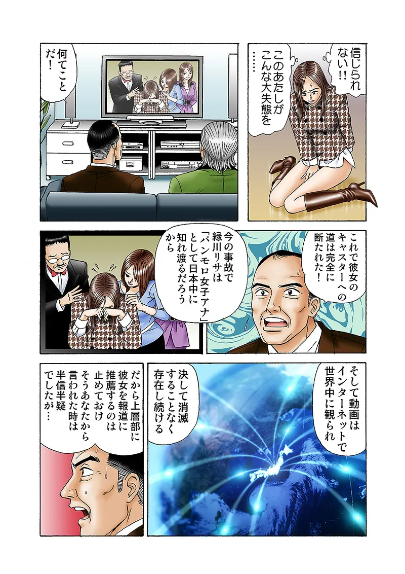 Jukujo Mania Vol. 2 page 22 full