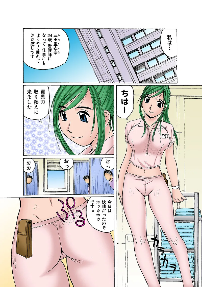 Jukujo Mania Vol. 2 page 27 full