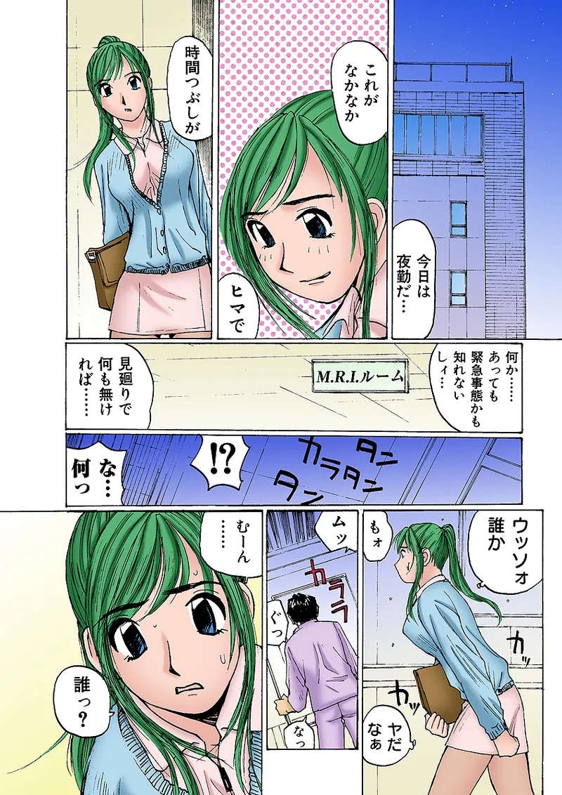 Jukujo Mania Vol. 2 page 29 full