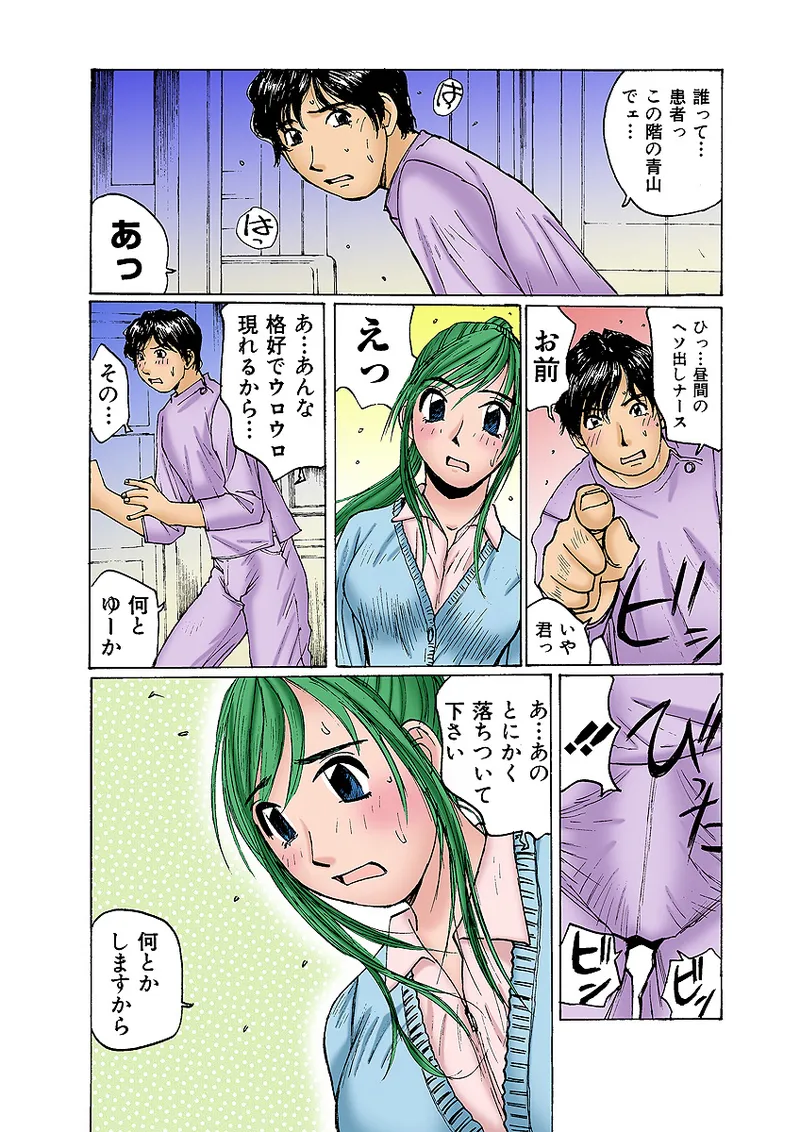Jukujo Mania Vol. 2 page 30 full