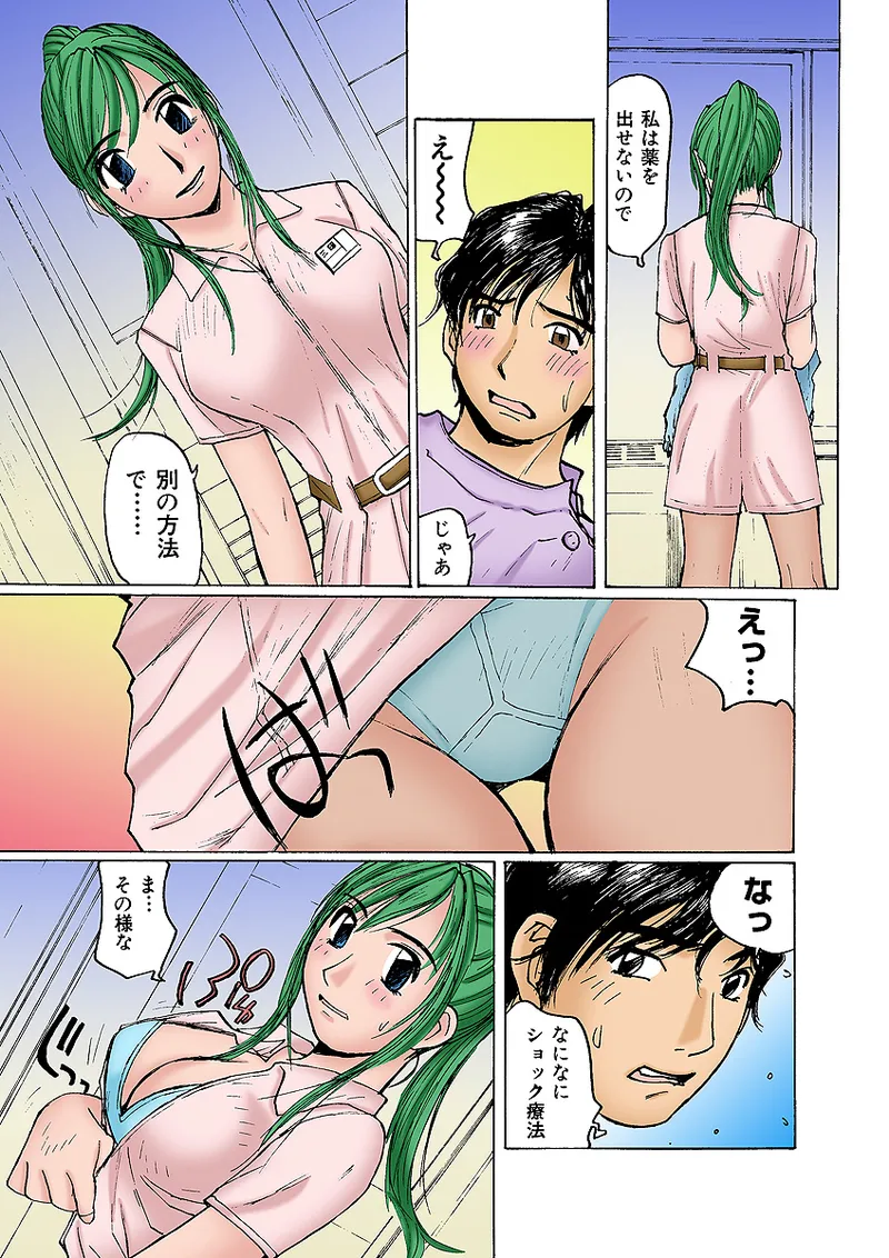 Jukujo Mania Vol. 2 page 32 full