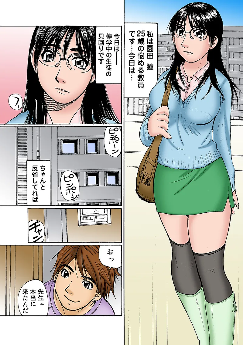 Jukujo Mania Vol. 2 page 40 full
