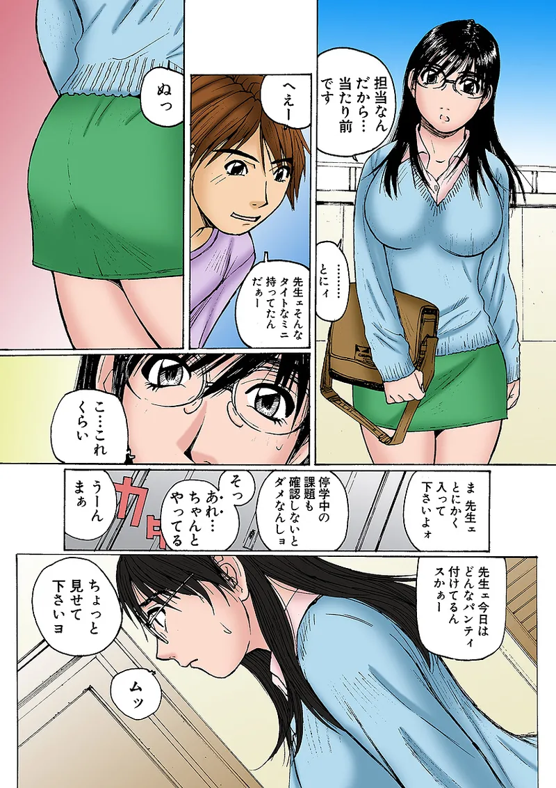 Jukujo Mania Vol. 2 page 41 full