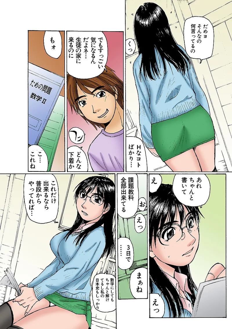 Jukujo Mania Vol. 2 page 42 full