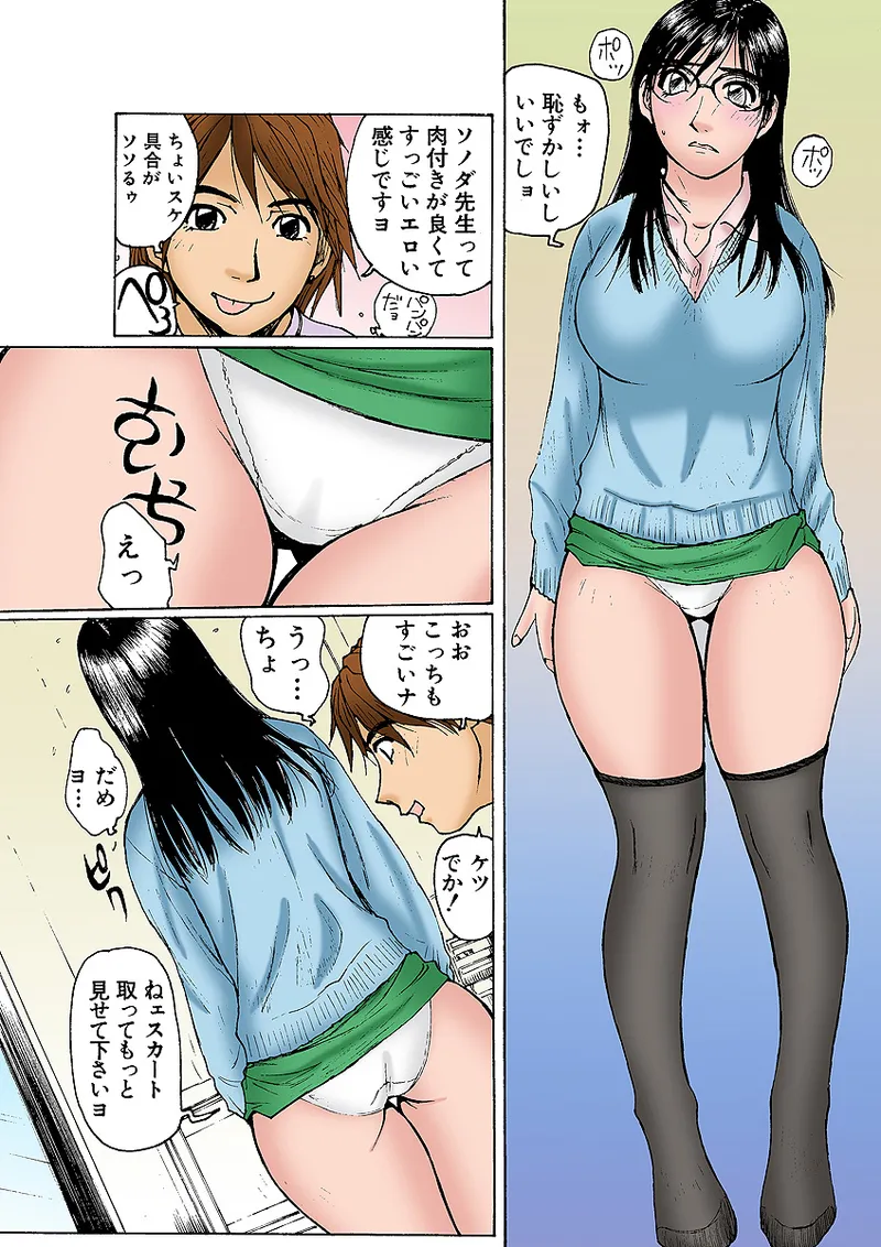 Jukujo Mania Vol. 2 page 44 full