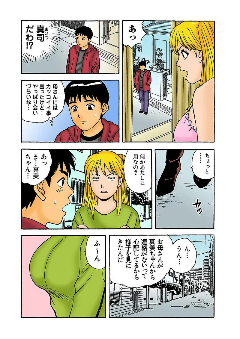Jukujo Mania Vol. 2 page 93 full