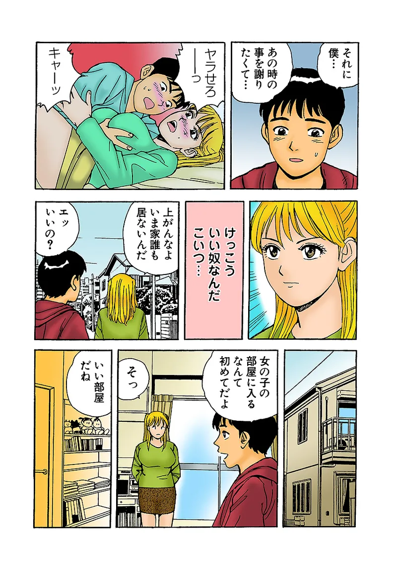 Jukujo Mania Vol. 2 page 94 full