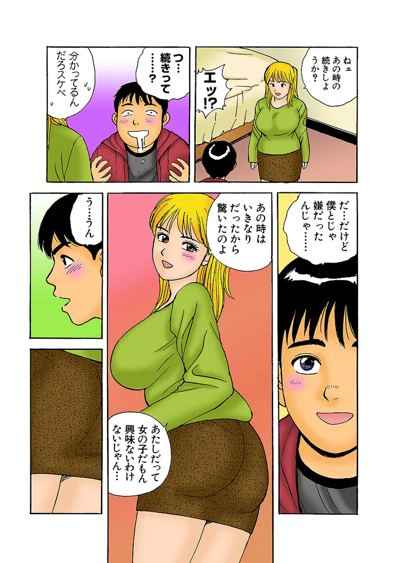 Jukujo Mania Vol. 2 page 95 full
