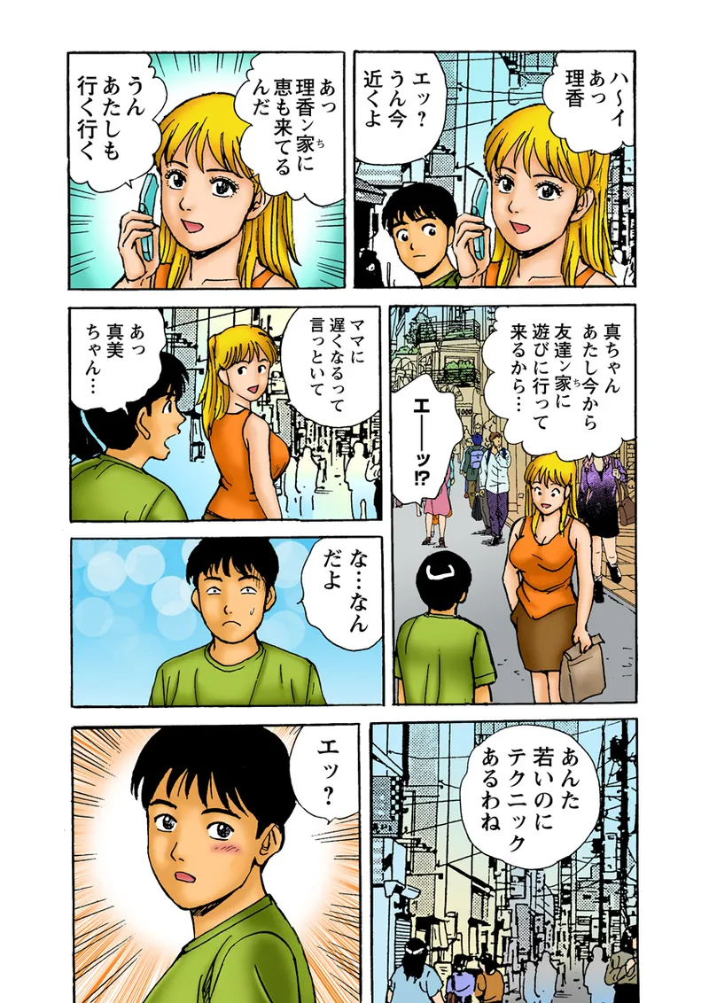 Jukujo Mania Vol. 9 page 123 full
