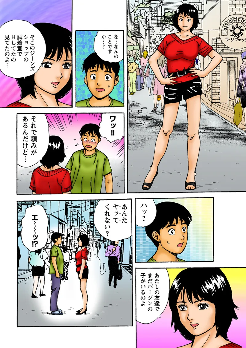 Jukujo Mania Vol. 9 page 124 full