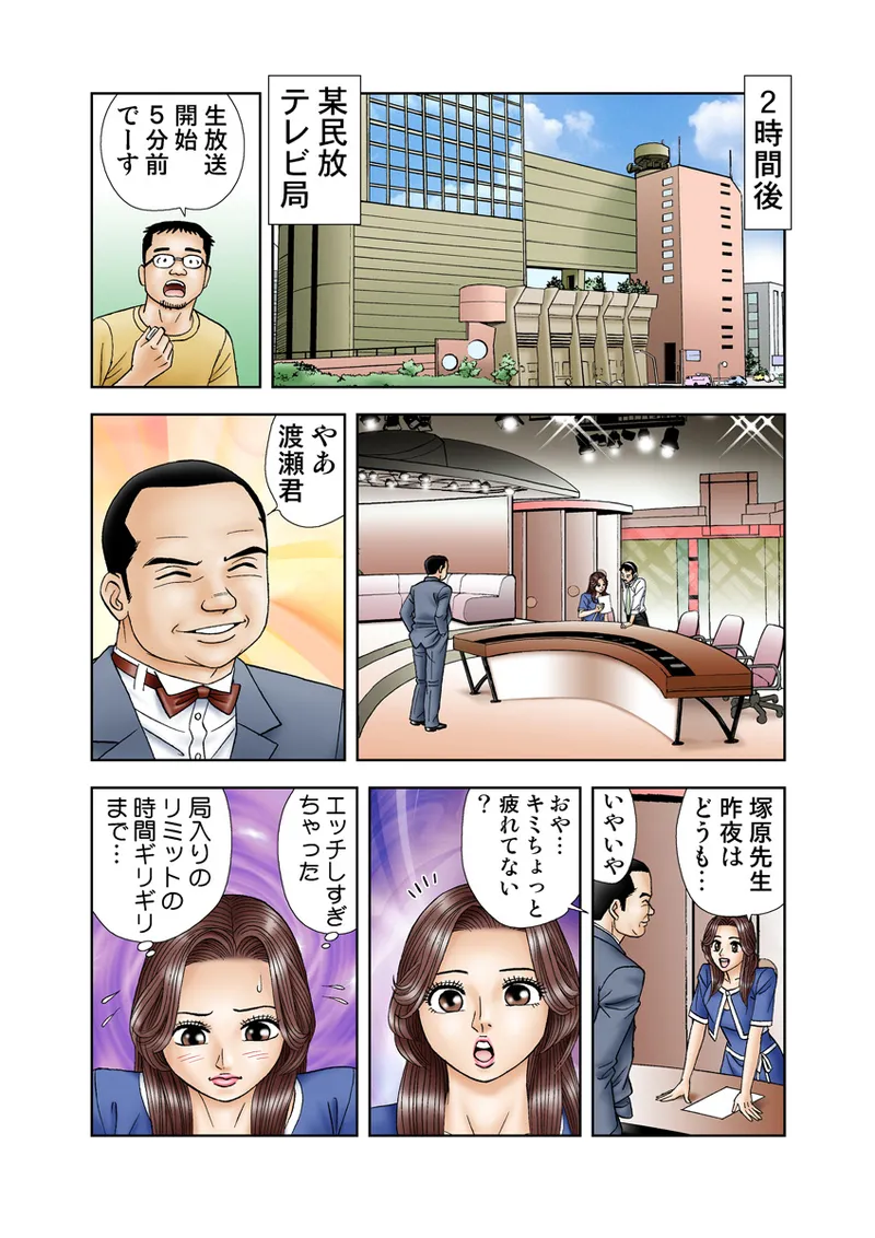 Jukujo Mania Vol. 9 page 19 full