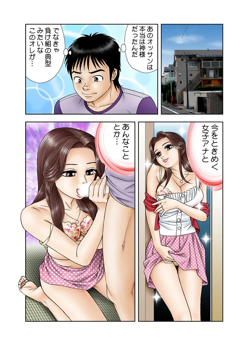 Jukujo Mania Vol. 9 page 23 full