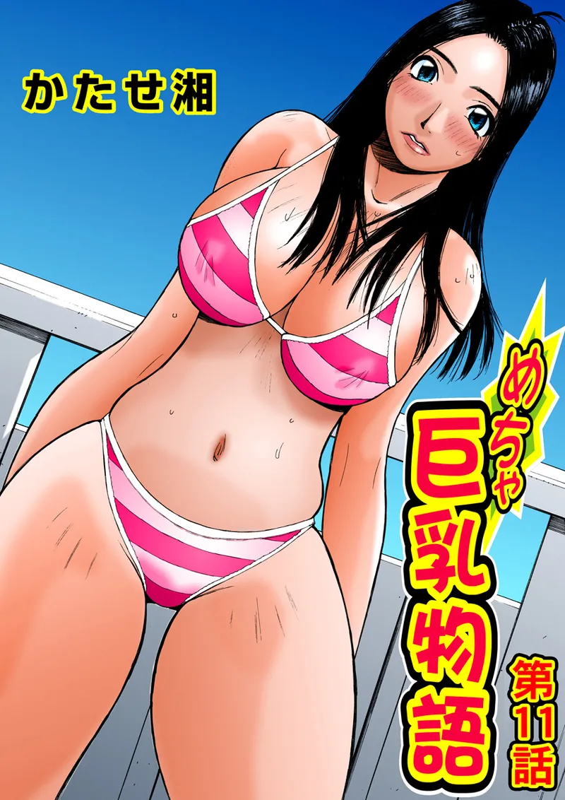 Jukujo Mania Vol. 9 page 26 full