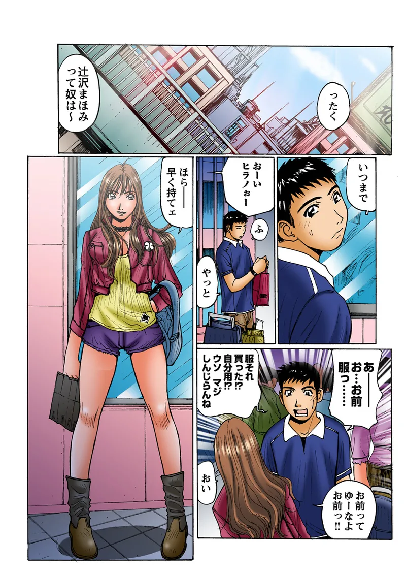 Jukujo Mania Vol. 9 page 27 full