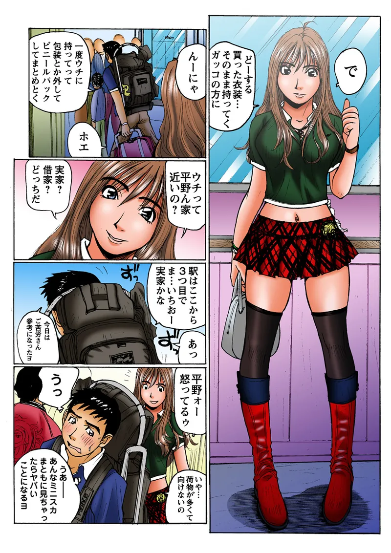 Jukujo Mania Vol. 9 page 29 full