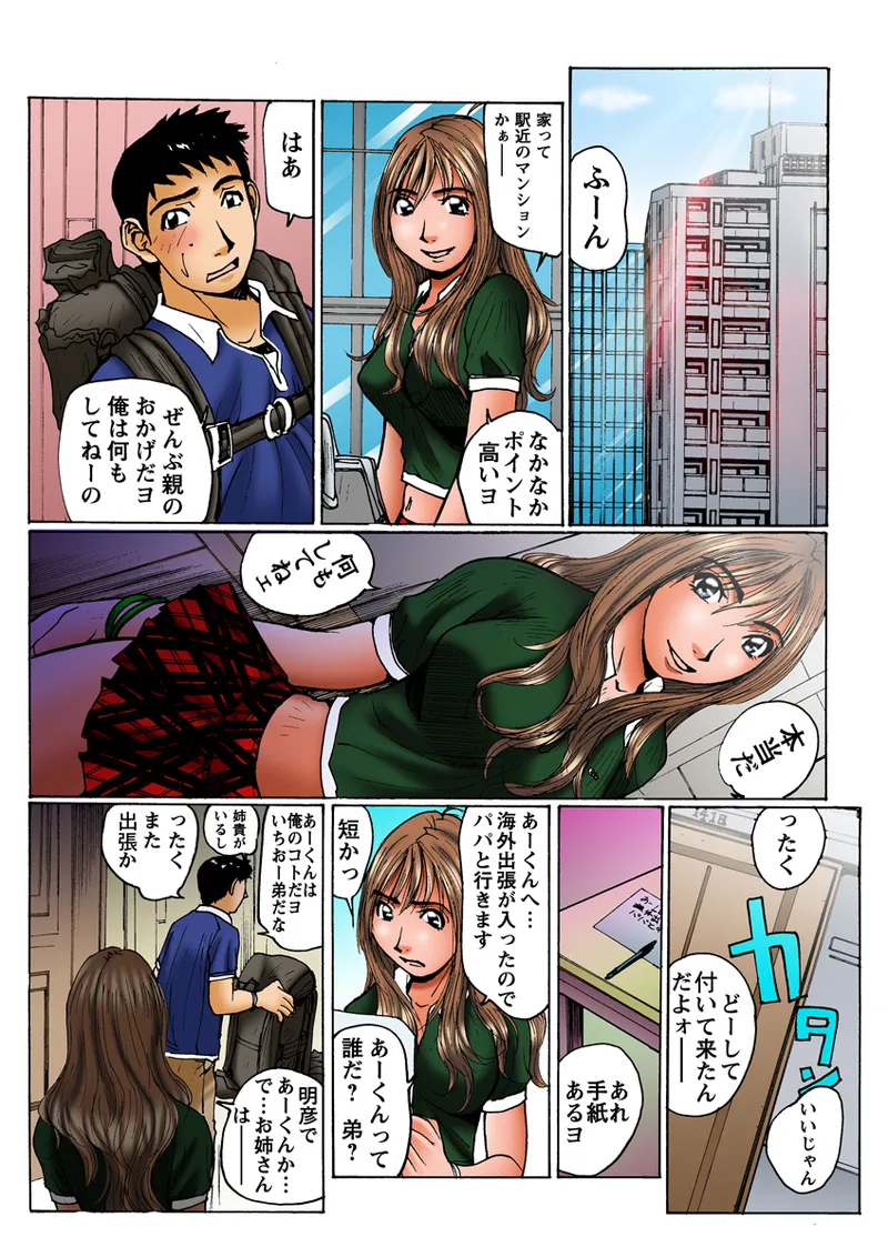 Jukujo Mania Vol. 9 page 31 full