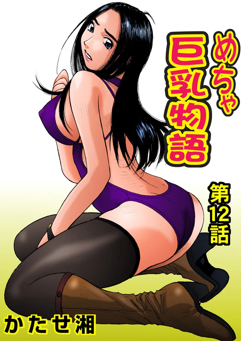 Jukujo Mania Vol. 9 page 40 full