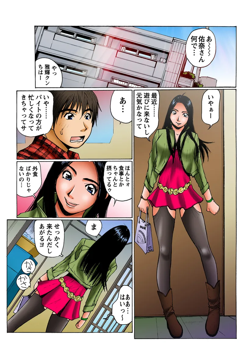 Jukujo Mania Vol. 9 page 41 full