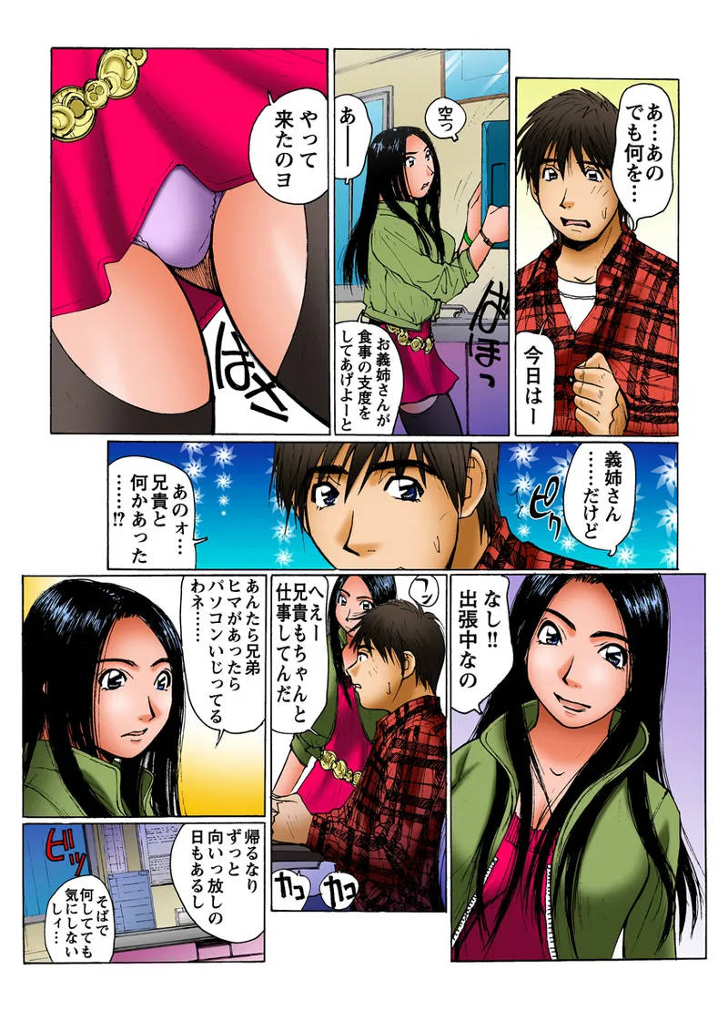 Jukujo Mania Vol. 9 page 42 full
