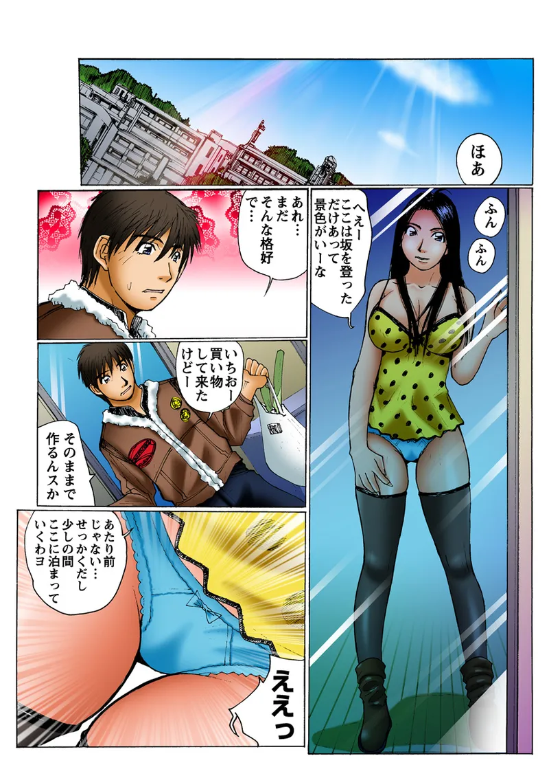 Jukujo Mania Vol. 9 page 51 full