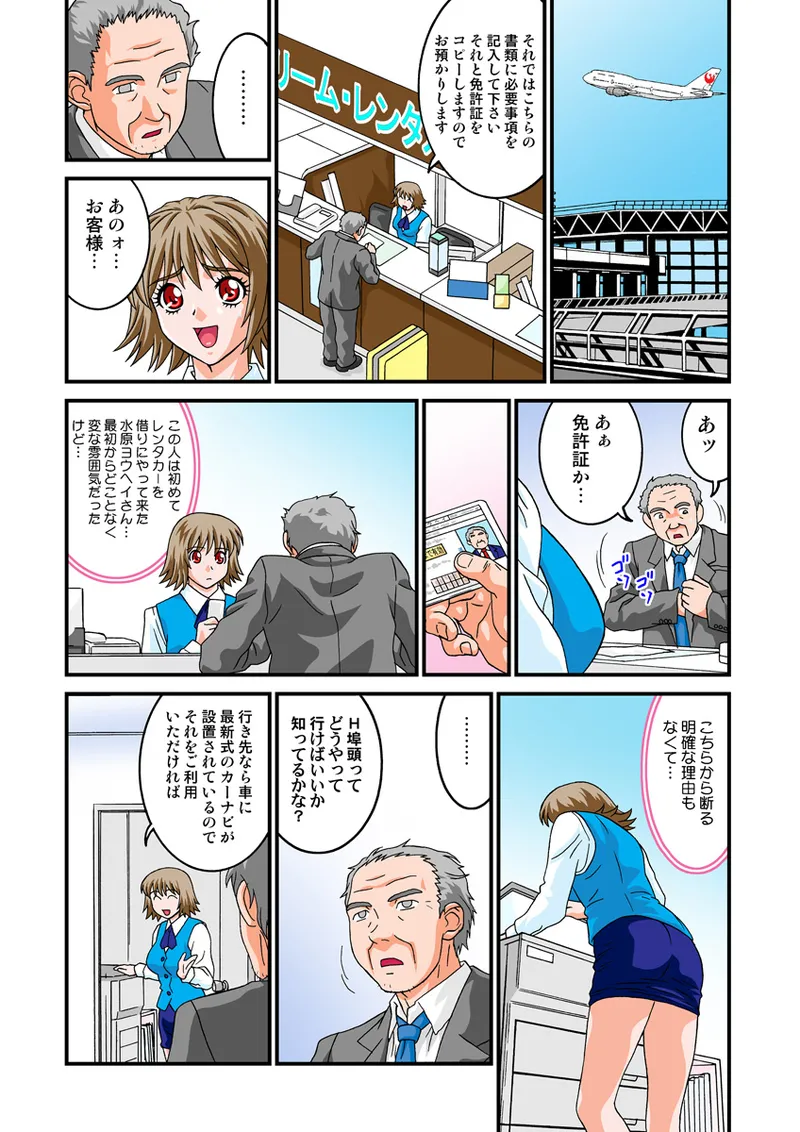 Jukujo Mania Vol. 9 page 53 full