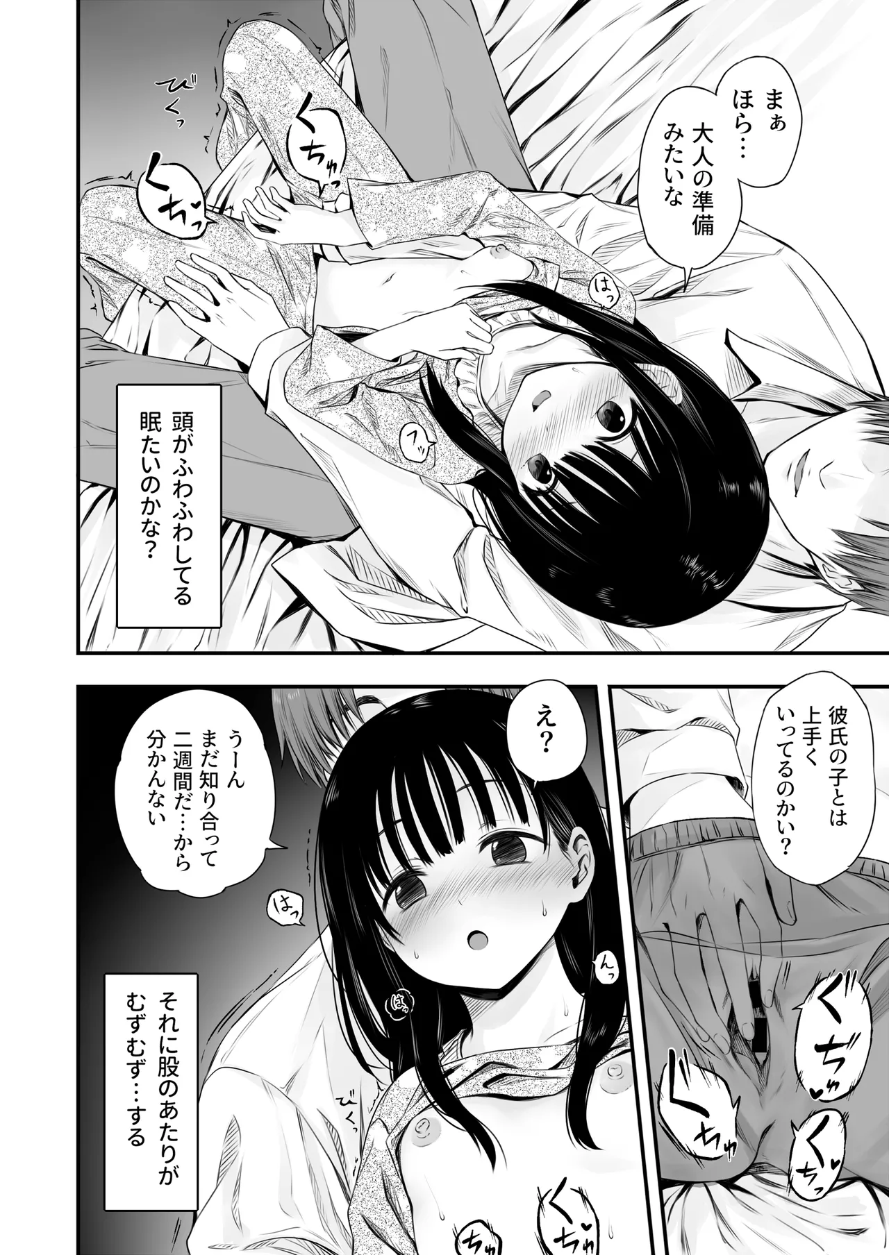 Sensei no Suimin Mahou wa Kouka Batsugun! page 10 full