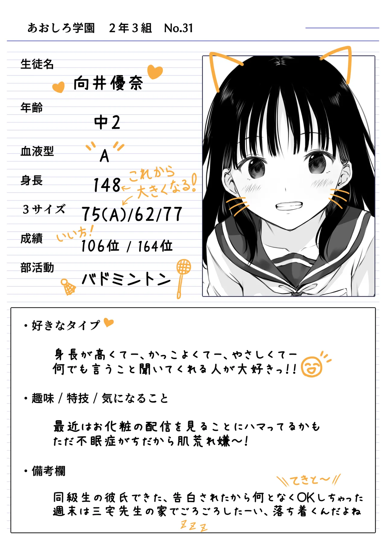 Page 103 of [Maromi-tei (Marugoto)] Sensei no Suimin Mahou wa Kouka Batsugun!