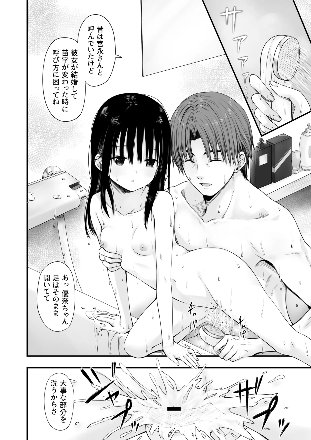 Page 22 of [Maromi-tei (Marugoto)] Sensei no Suimin Mahou wa Kouka Batsugun!