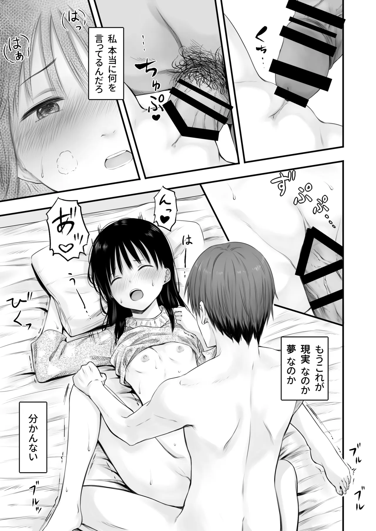 Page 35 of [Maromi-tei (Marugoto)] Sensei no Suimin Mahou wa Kouka Batsugun!