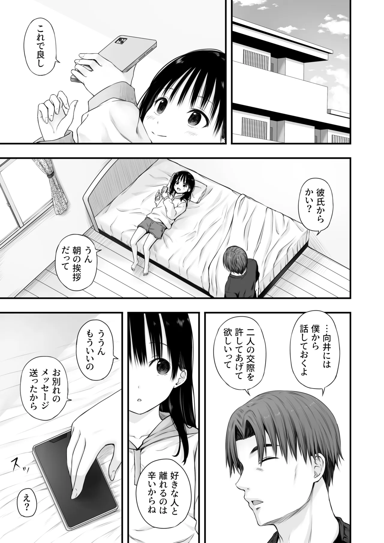 Page 49 of [Maromi-tei (Marugoto)] Sensei no Suimin Mahou wa Kouka Batsugun!