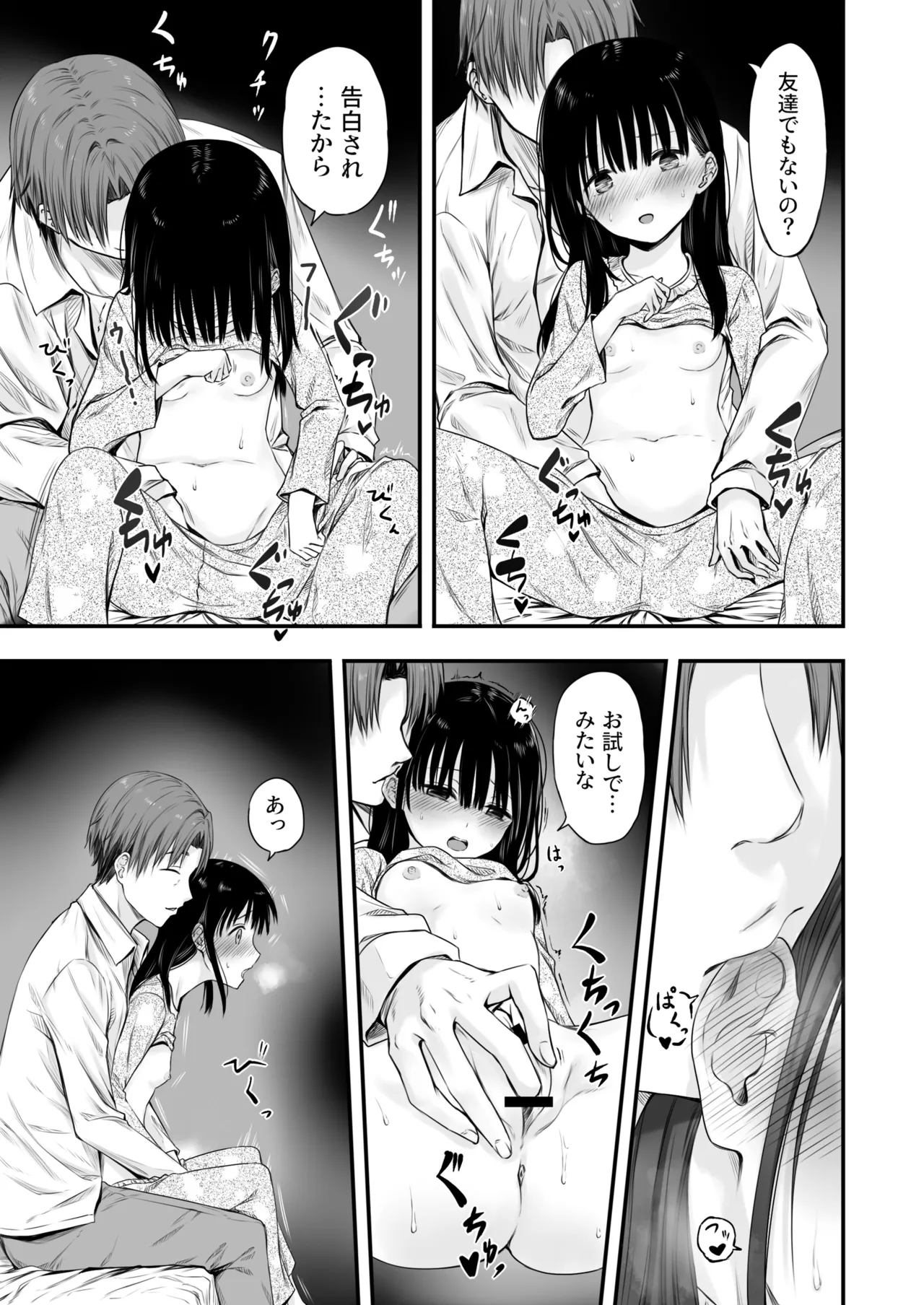 Page 60 of [Maromi-tei (Marugoto)] Sensei no Suimin Mahou wa Kouka Batsugun!