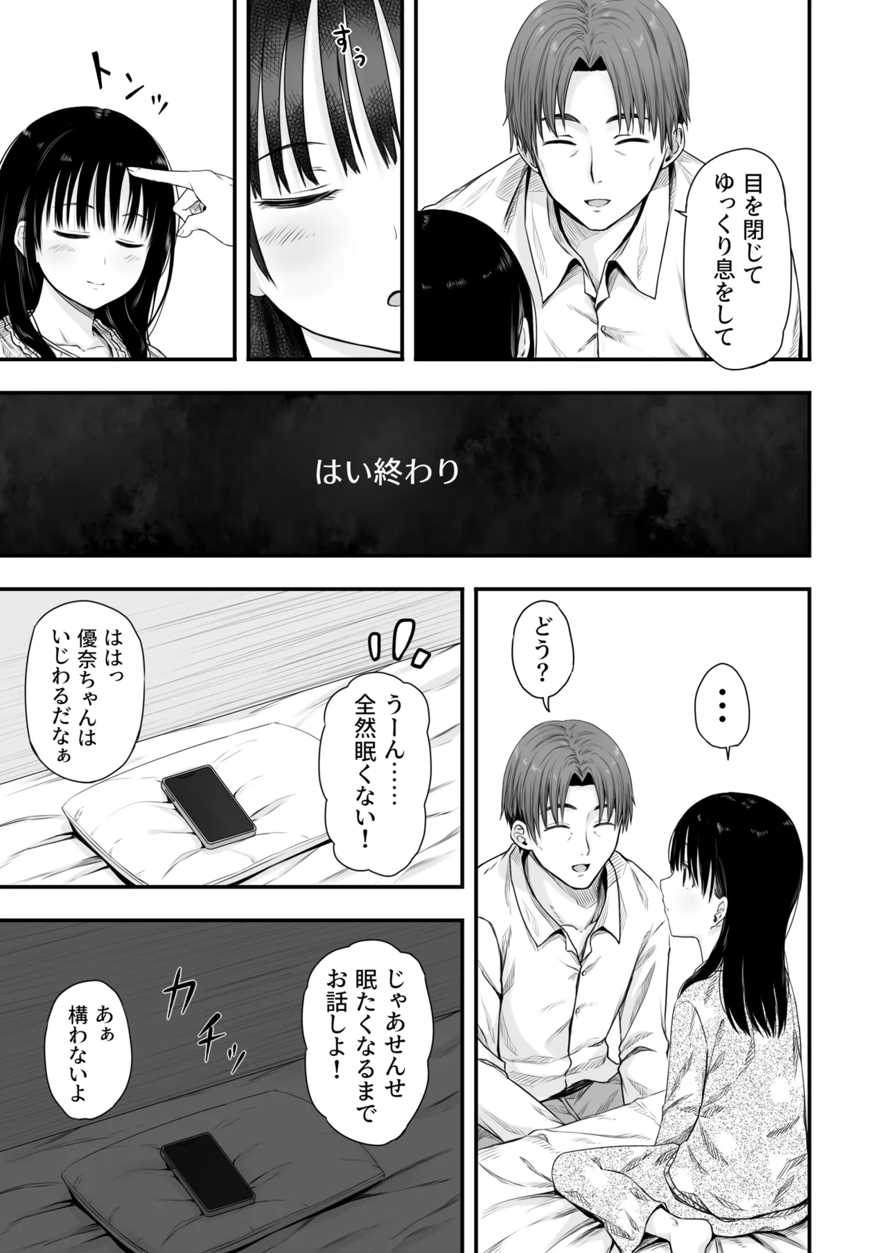 Page 7 of [Maromi-tei (Marugoto)] Sensei no Suimin Mahou wa Kouka Batsugun!