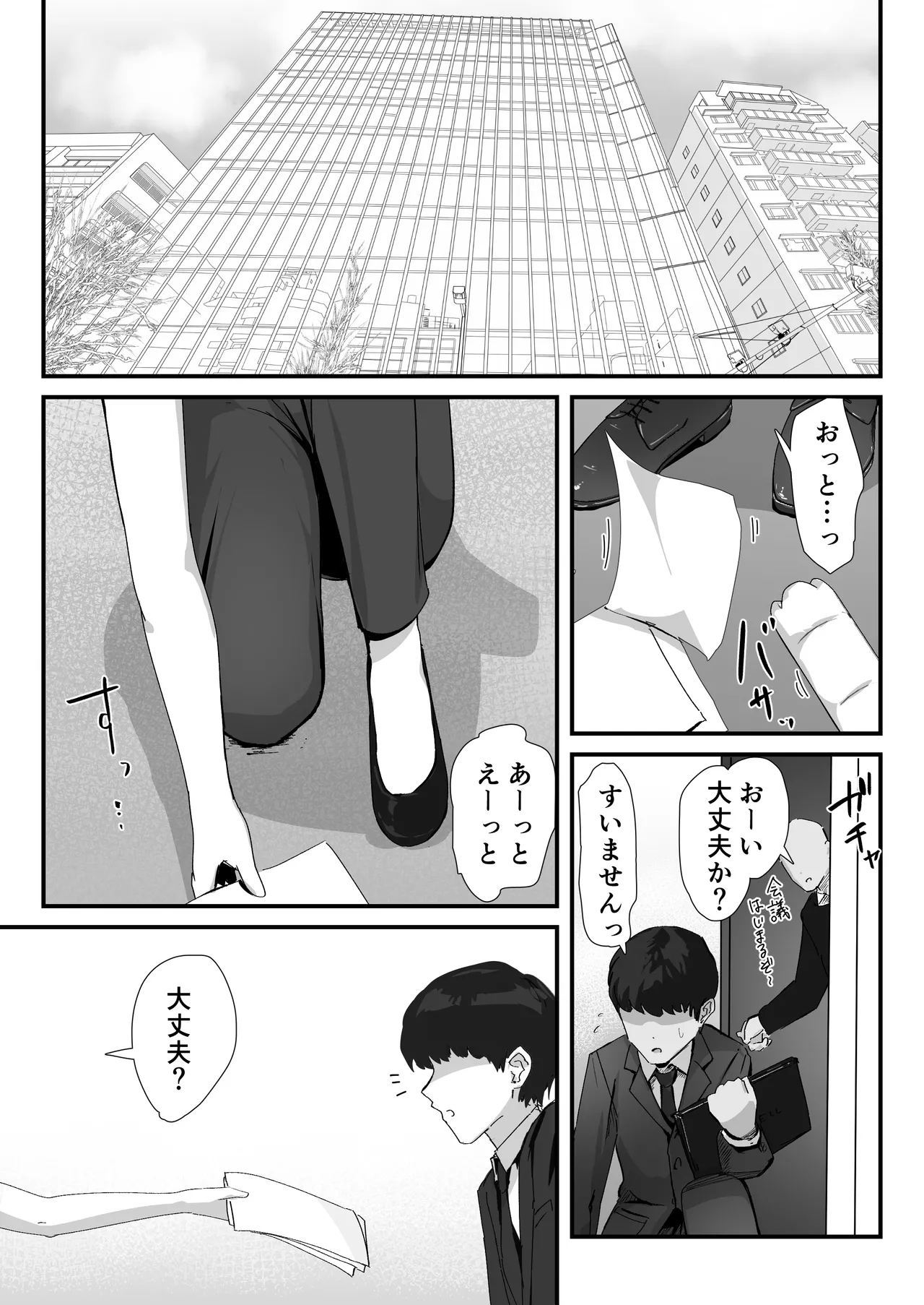 Page 2 of Oshiri no Ana de Dake dakara...