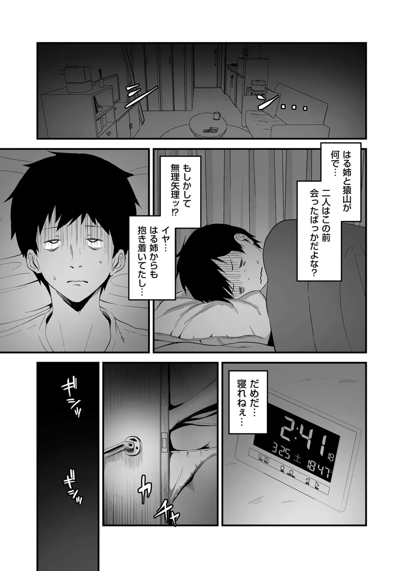 Netorase, Netorare page 13 full