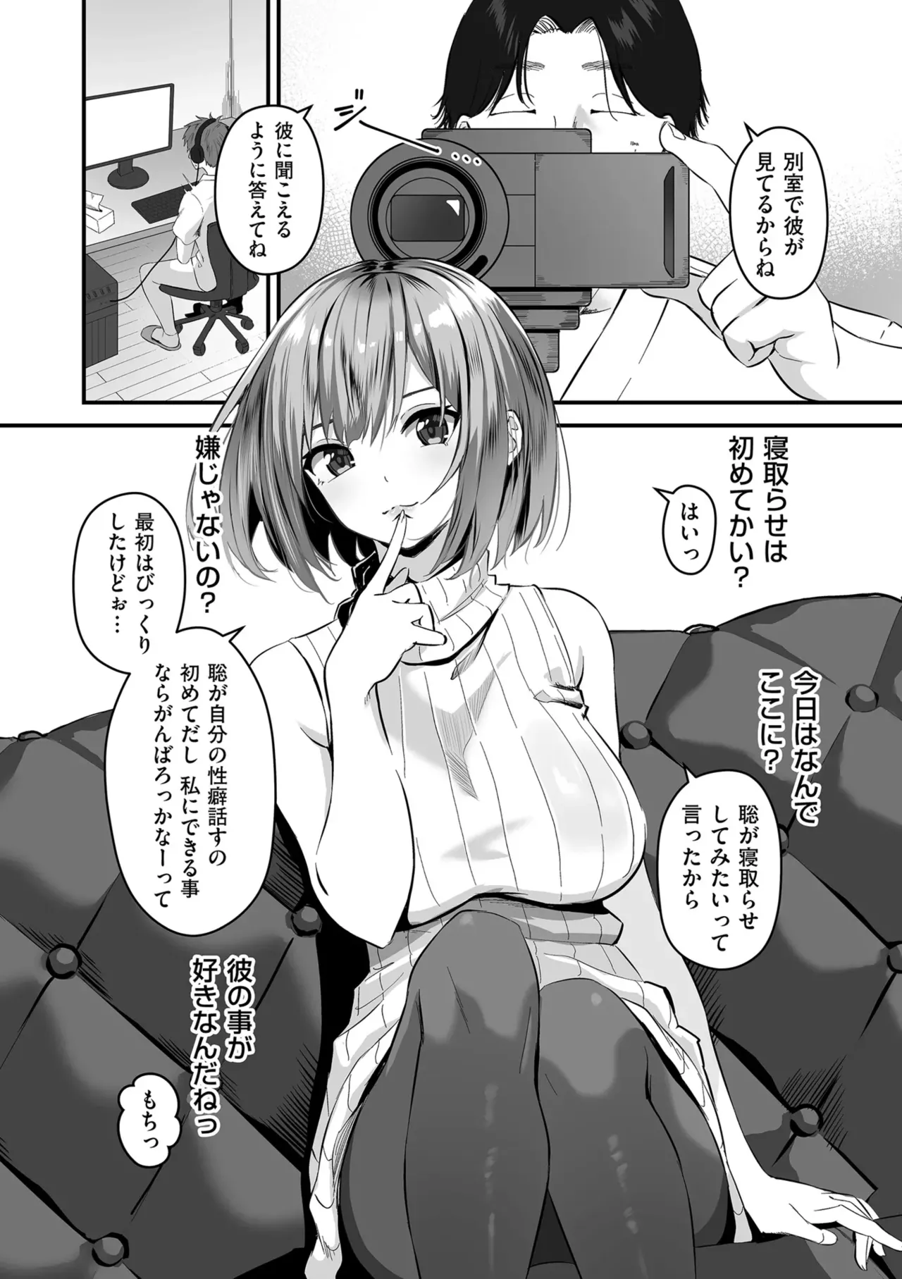 Page 154 of [Sashimi] Netorase, Netorare [Digital]