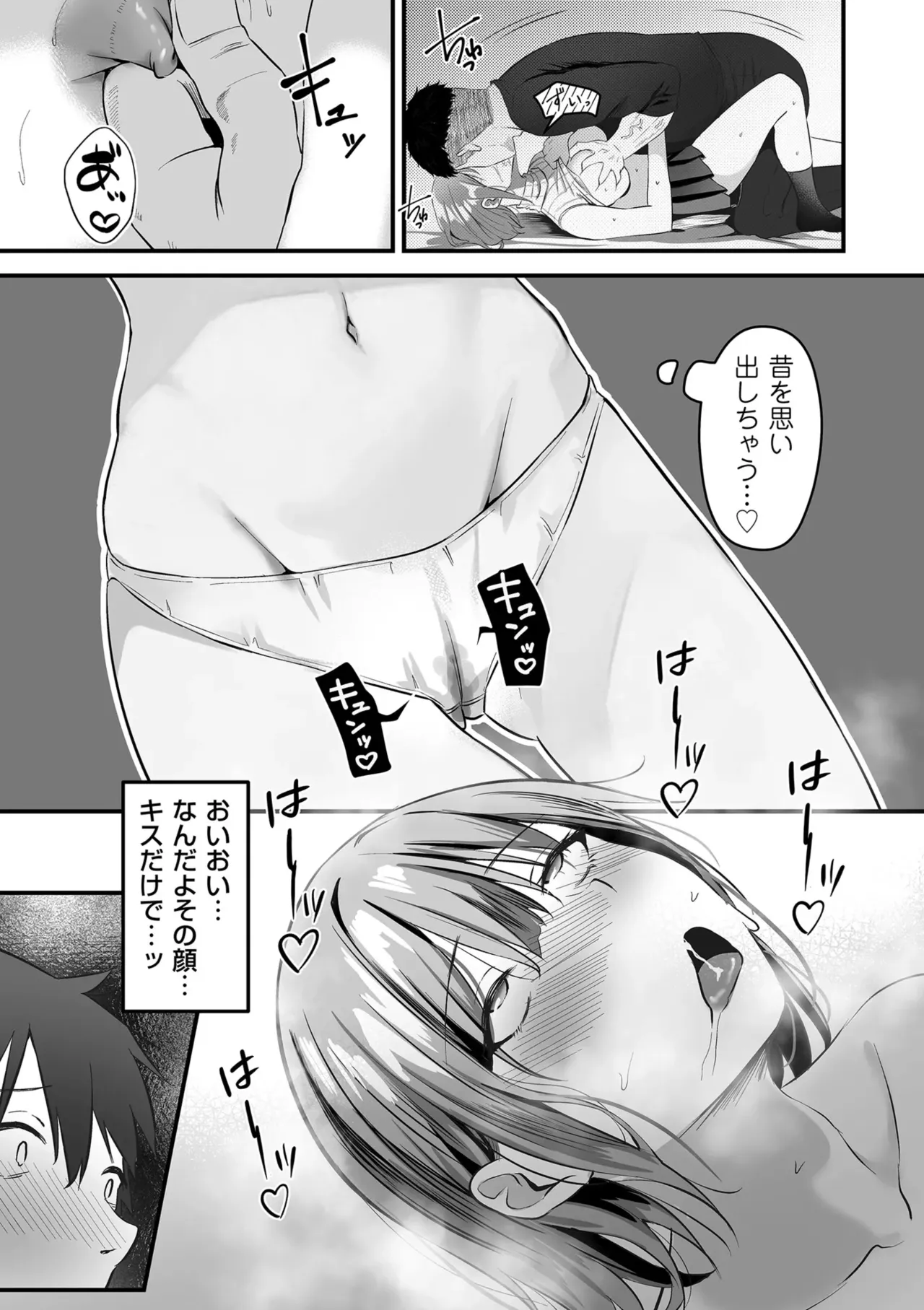 Netorase, Netorare page 181 full