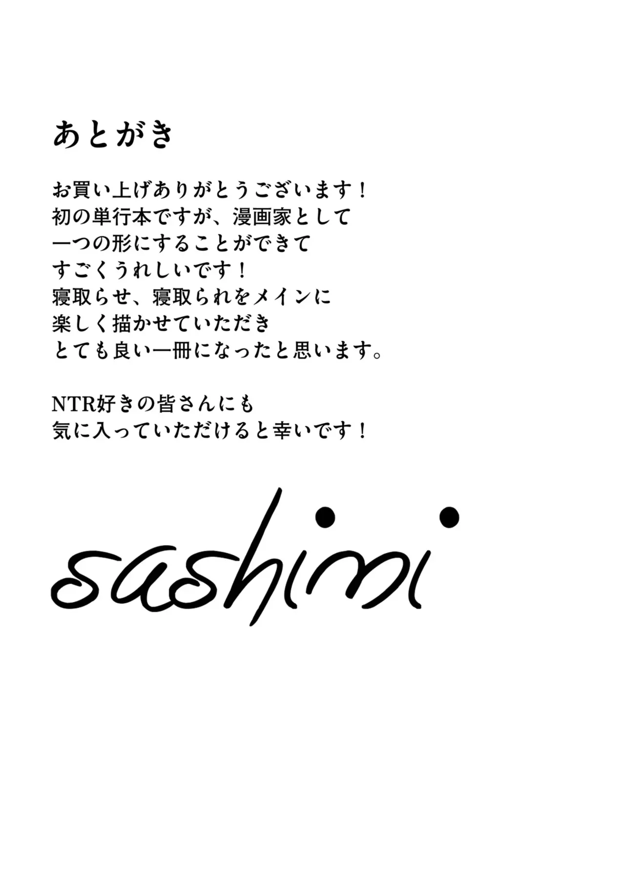 Netorase, Netorare page 197 full