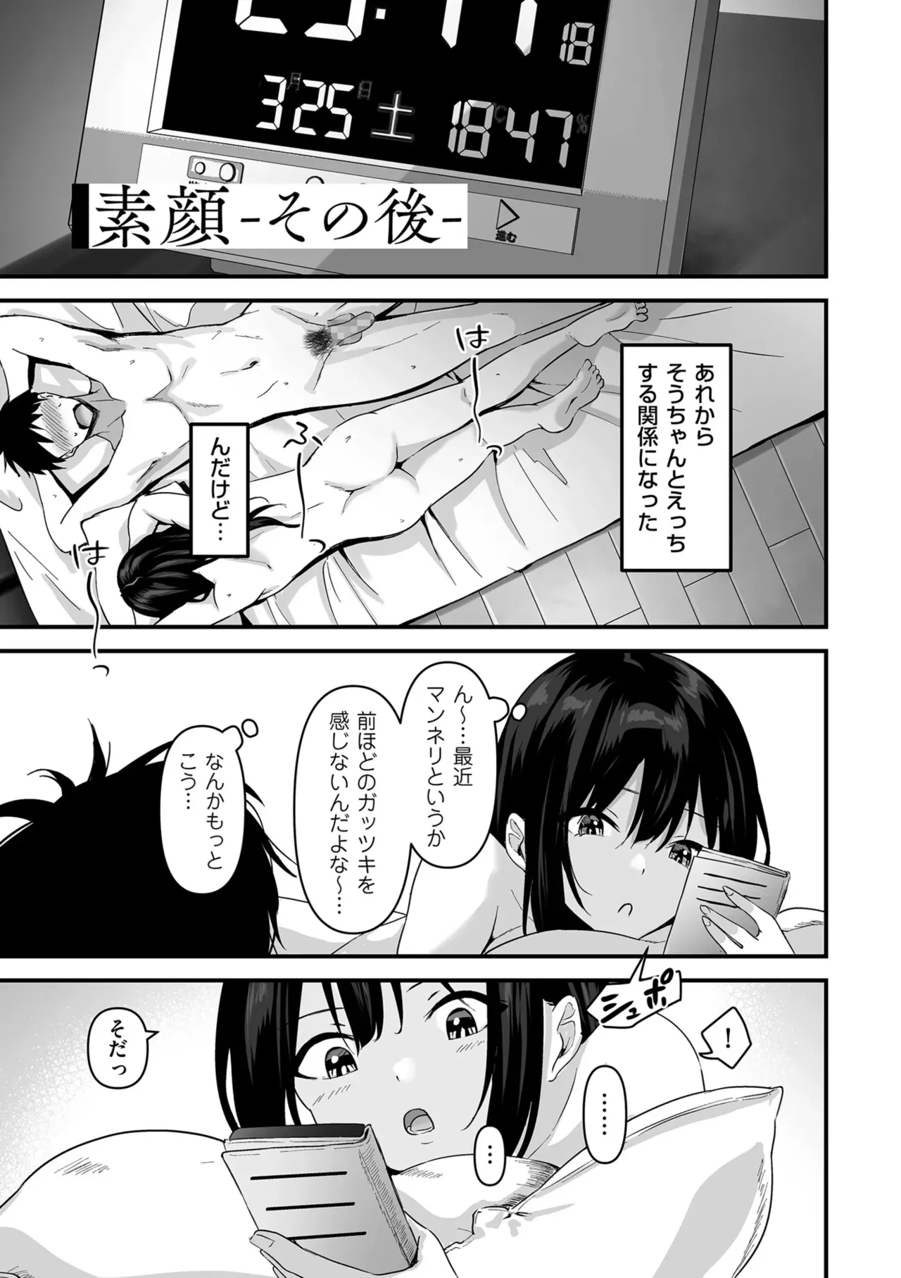 Netorase, Netorare page 31 full