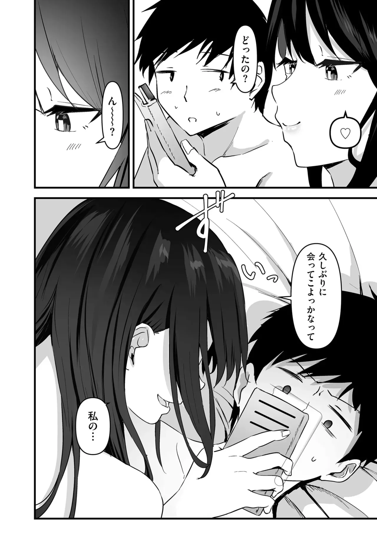 Netorase, Netorare page 32 full