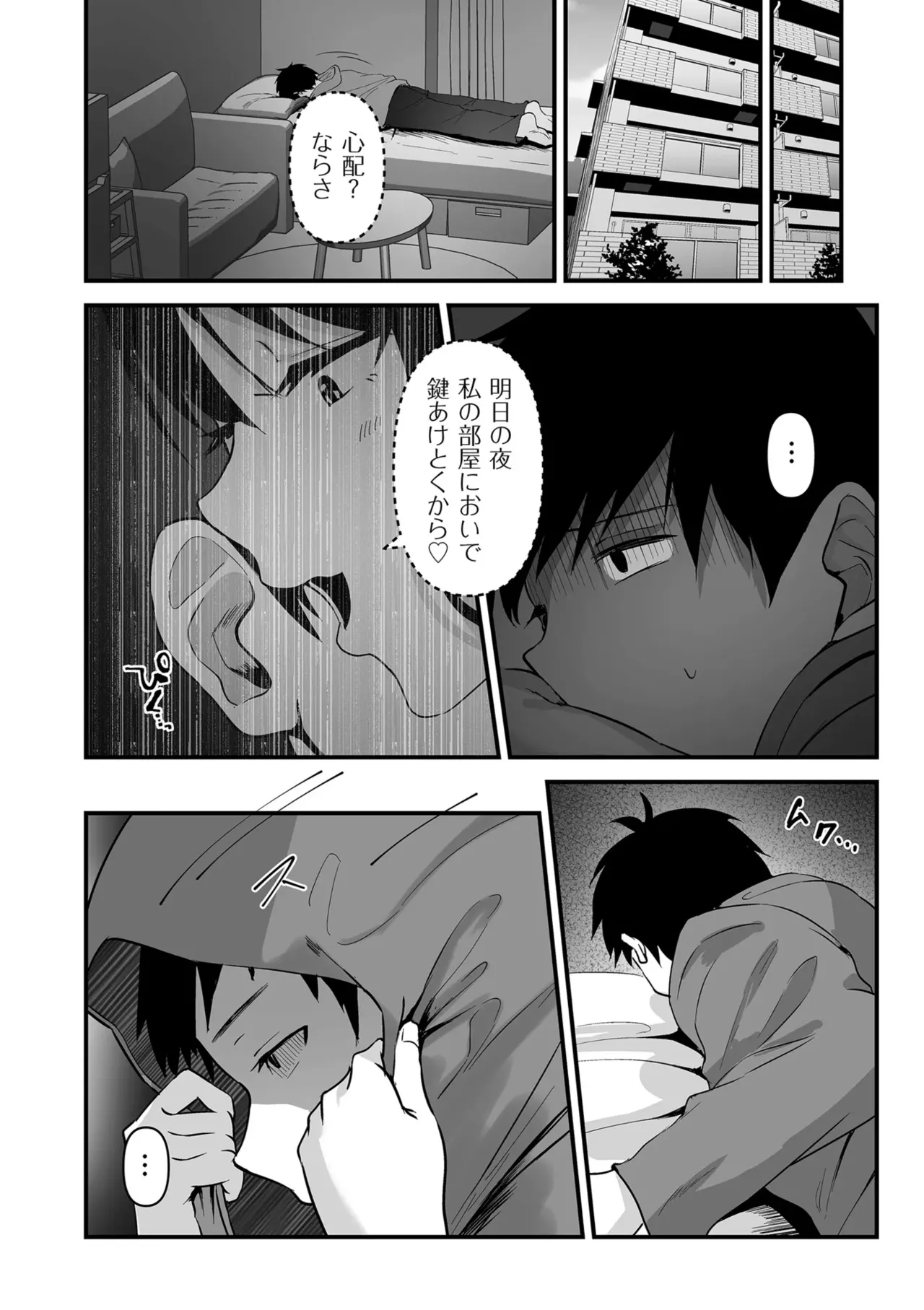 Netorase, Netorare page 34 full