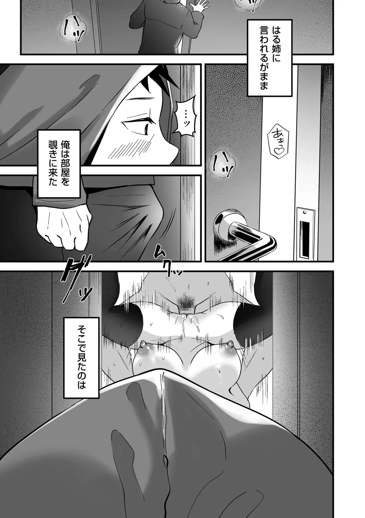 Netorase, Netorare page 35 full