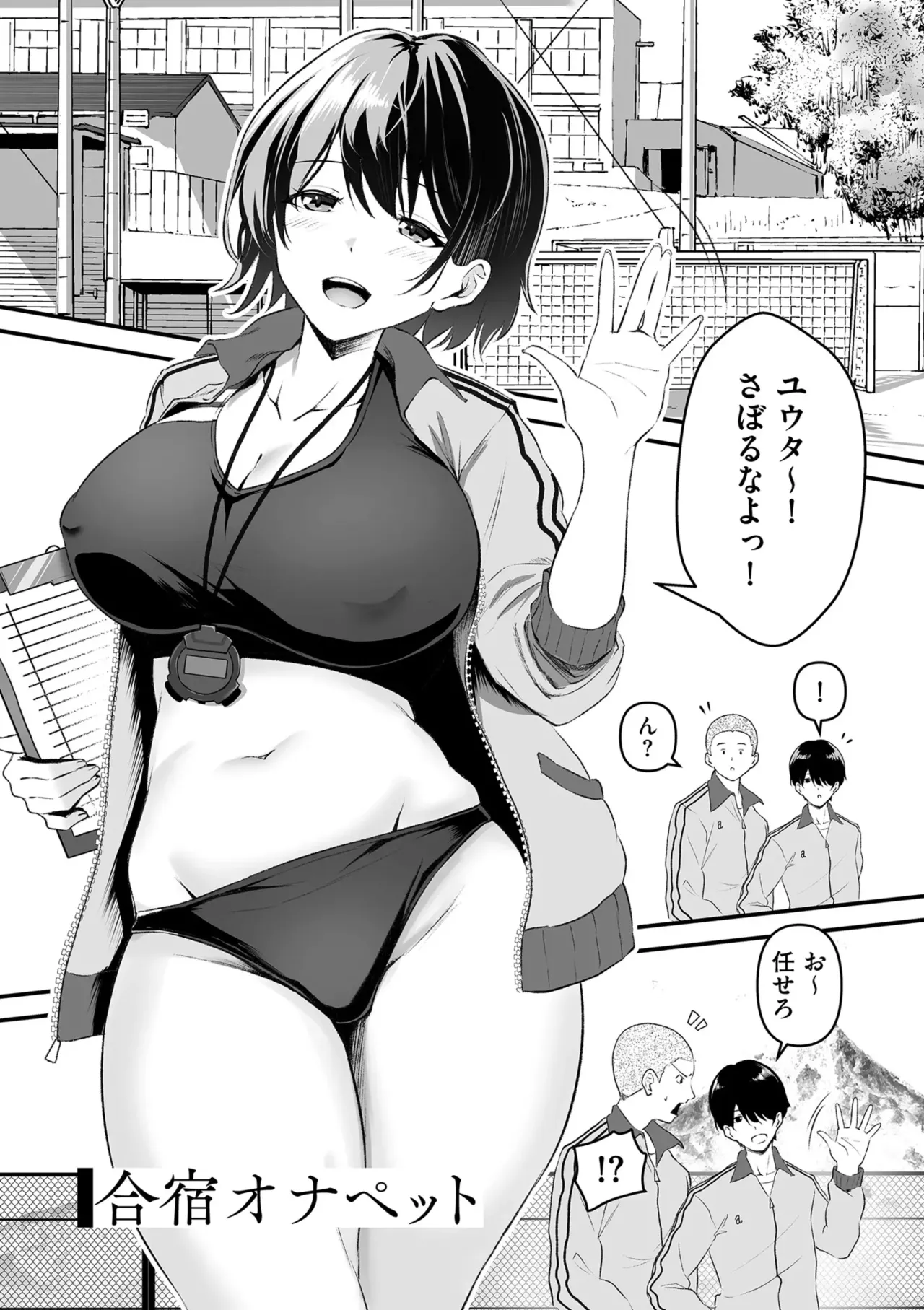Page 47 of [Sashimi] Netorase, Netorare [Digital]