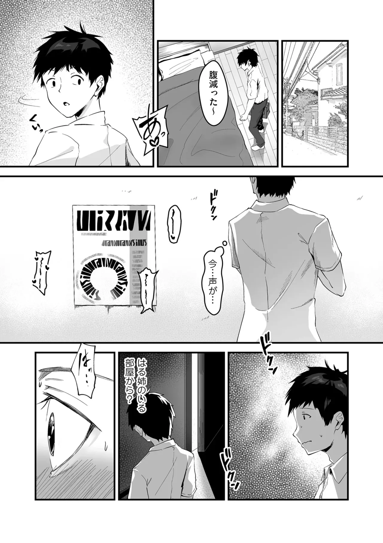 Netorase, Netorare page 9 full