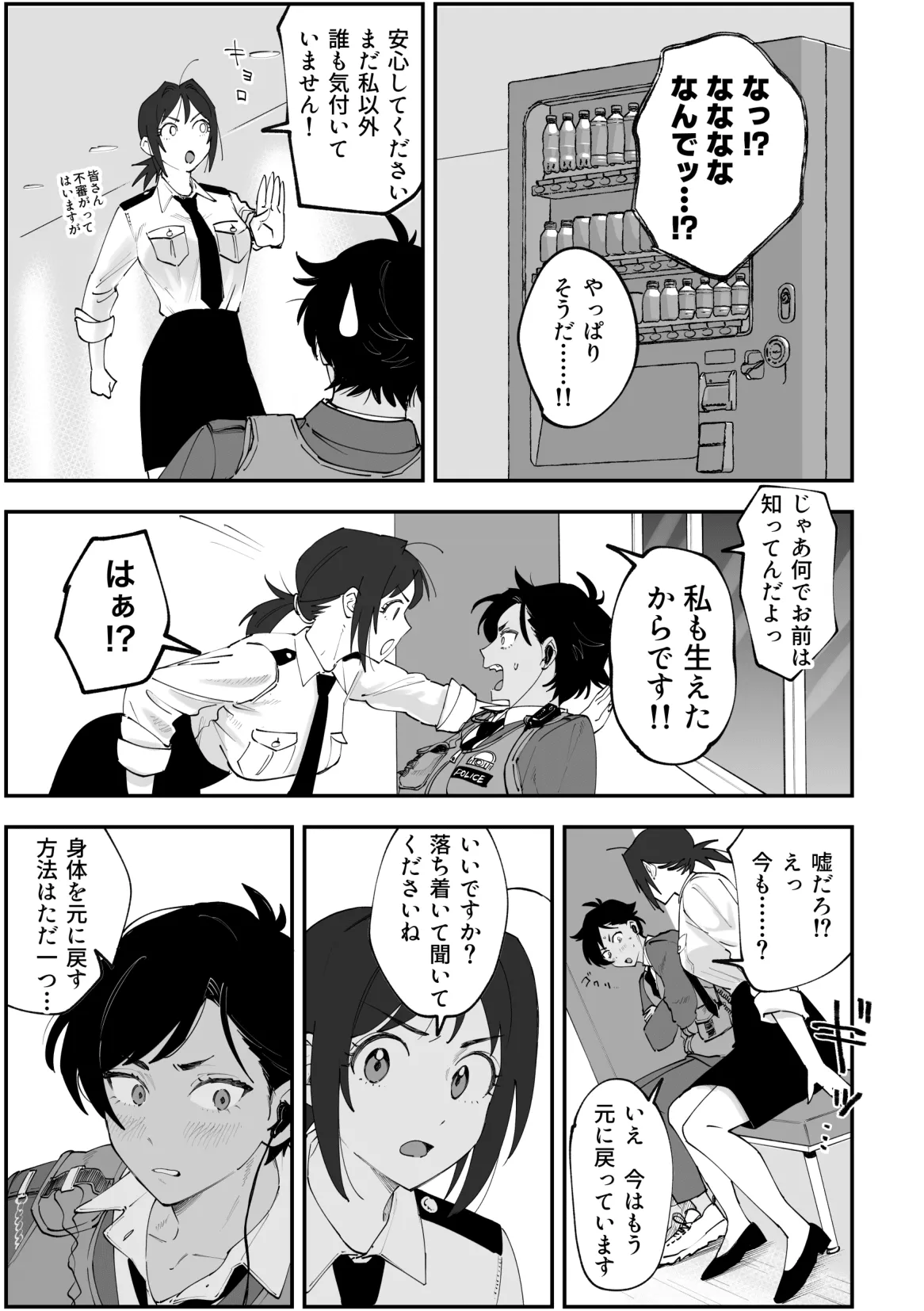 Page 3 of (PIXIV Fanbox) ふたなり響×千鶴【前編】[Pi-ko]
