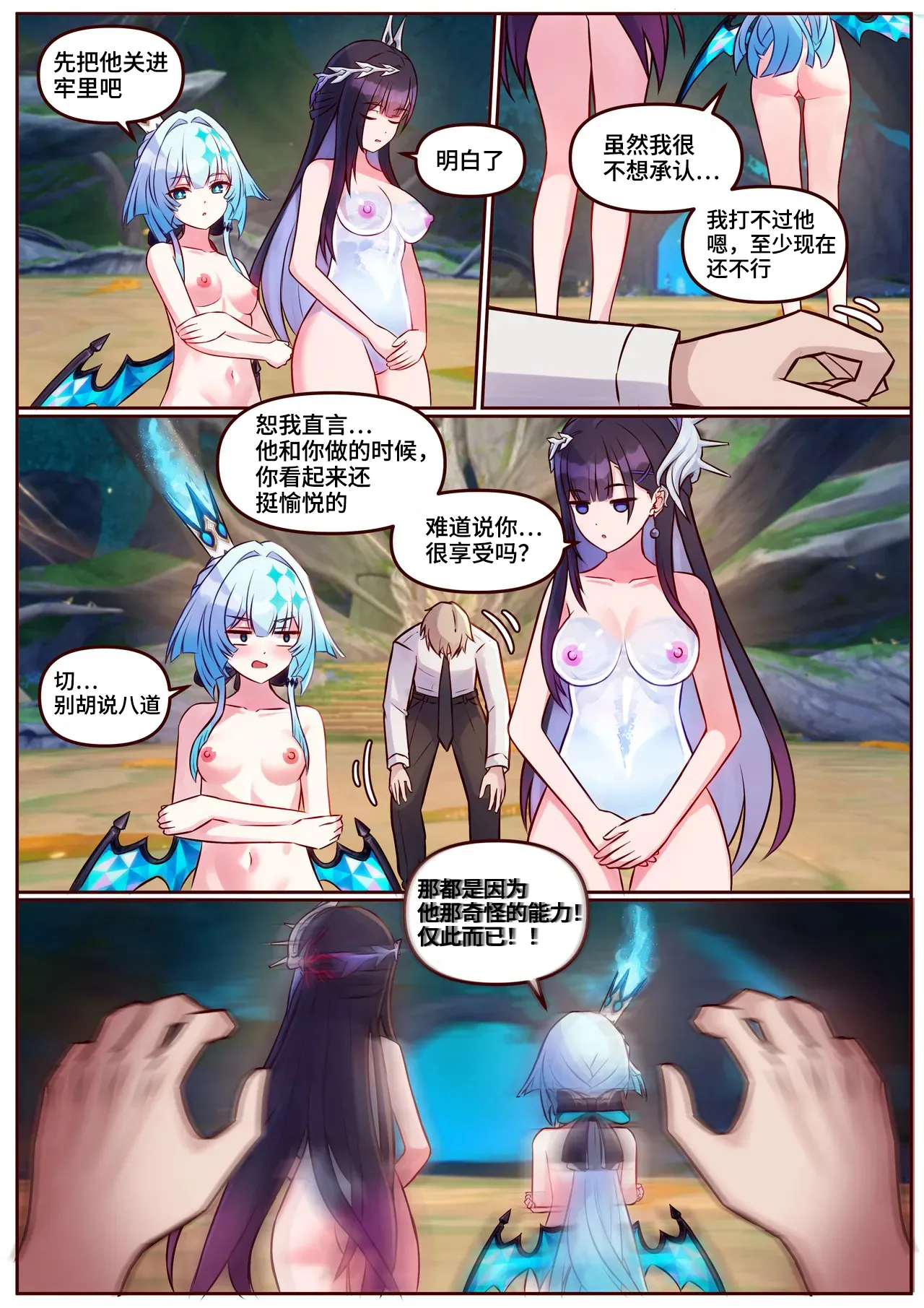 Hysilen&Cerydra1-2 page 15 full
