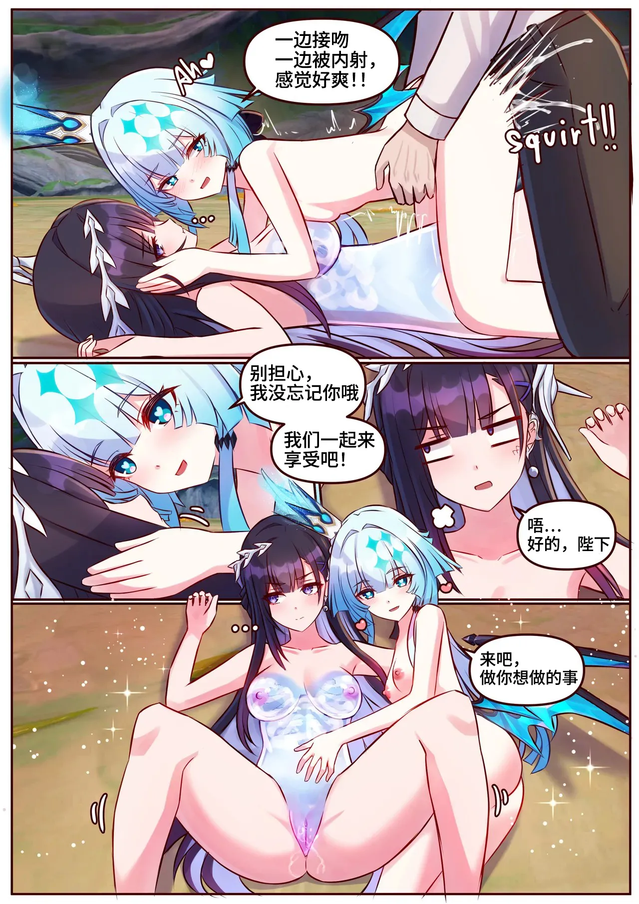 Page 22 of [JimPu6] Hysilen&Cerydra1-2 [Chinese]