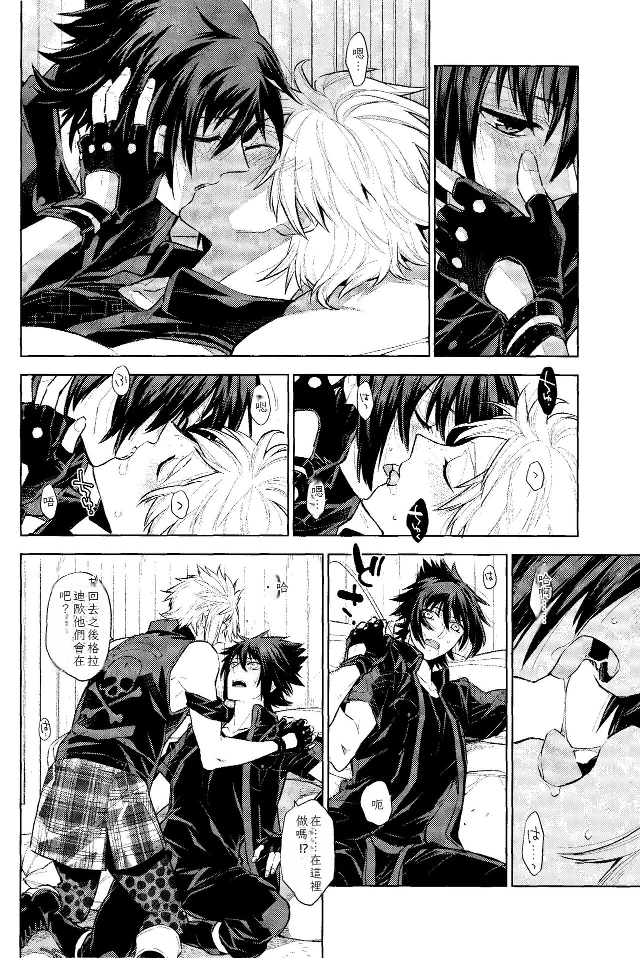 Page 13 of (TWINKLE MIRAGE 8) [angle=0.0 (Kanako)] Passing Rain (Final Fantasy XV) Chinese TR （ai翻譯）